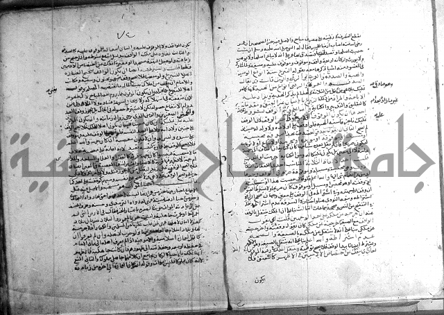 تنقيح اللباب 