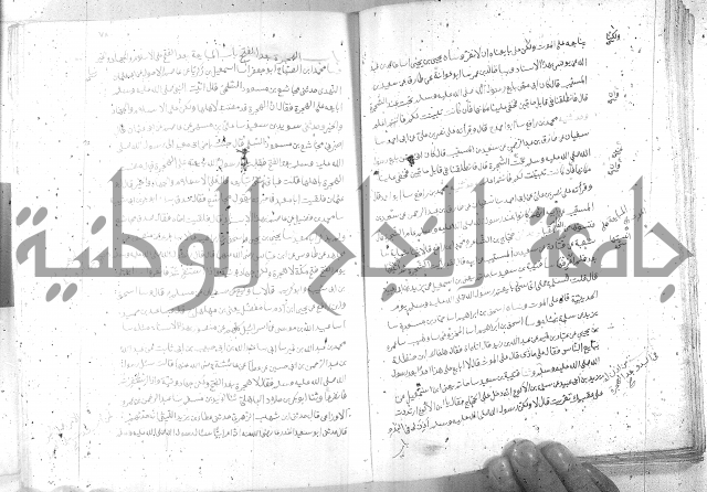 صحيح مسلم ج 2 