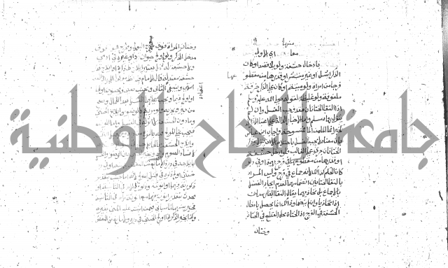 شرح الغاية 1 