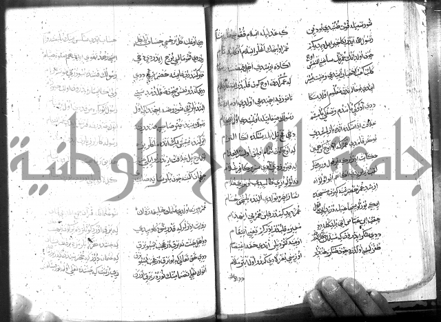 كتاب المحمديه الشريعية