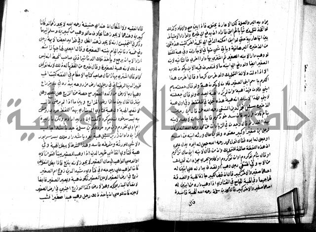 كتاب جامع احكام الصغار لمحمد الاشروشني