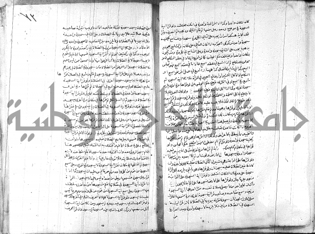 خزانة المفتين ج1 