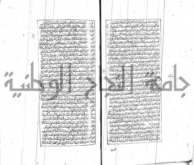 الشفا بتعريف حقوق المصطفى للقافي عياض