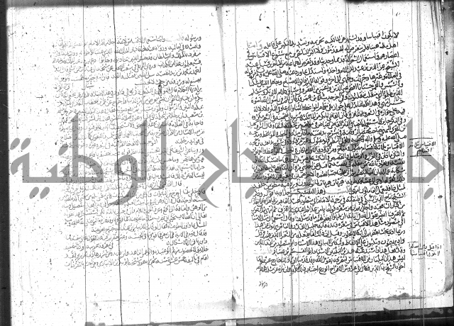 الاتقان في علوم القران 