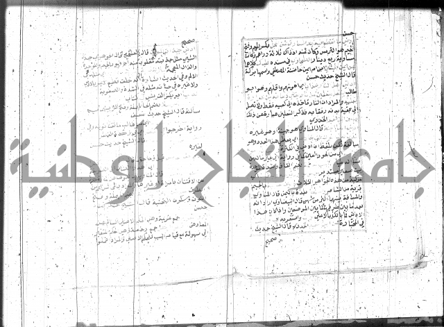 السراج المنير 1 