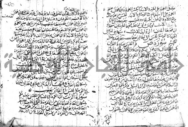 مصطلح الاشارات لابن الفاصح