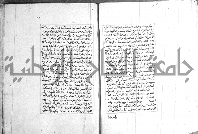 فتاوي قافي خان 2+3