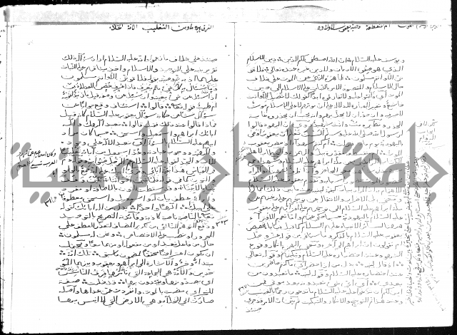 تفسير أبي السعود المسمى إرشاد العقل السليم إلى مزايا القرآن الكريم