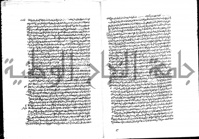 تحفة المحتاج بشرح المنهاج