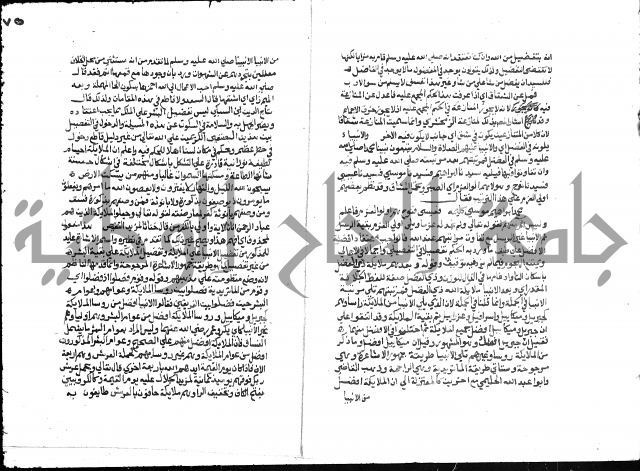 تحفة المريد على جوهرة التوحيد 