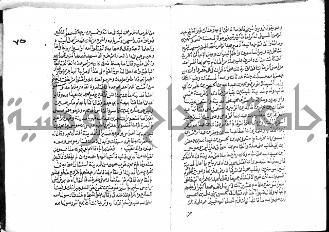 تحفة بن عبد مناف