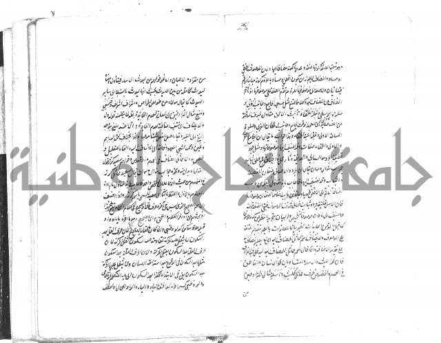 حواشي على رسالة ابن الحاجب = الهندي في شرح الكافية  = المعافية  في شرح الكافية