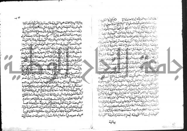 حواشي على عصام الاستعارات