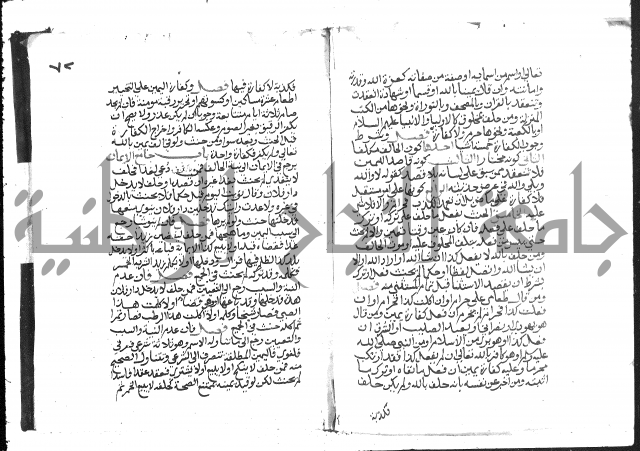 دليل الطالب لنيل المطالب