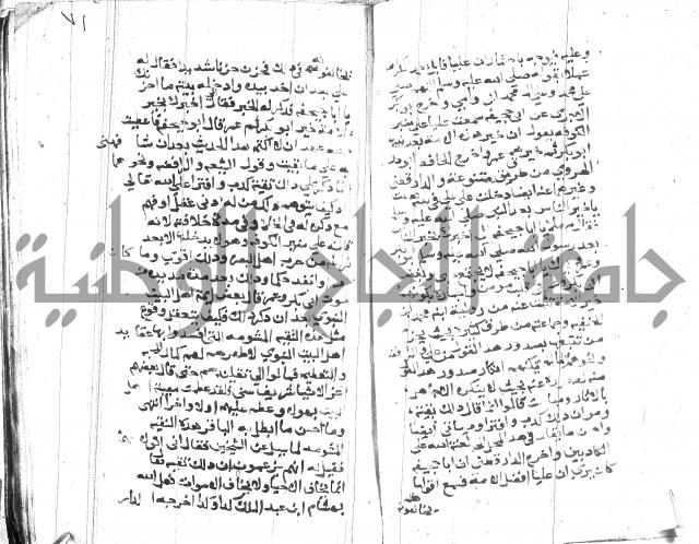 الصواعق المحرقة 