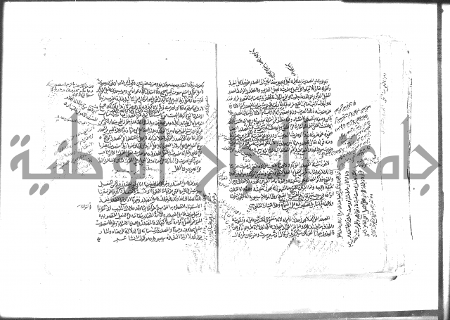 كتاب شرح الألفية للعلامة بن عقيل