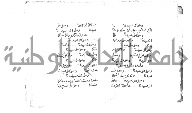 الصلاة البرية في الصلاة على خير البرية