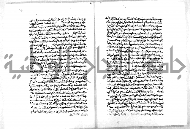 حاشية ابراهيم الباجوري