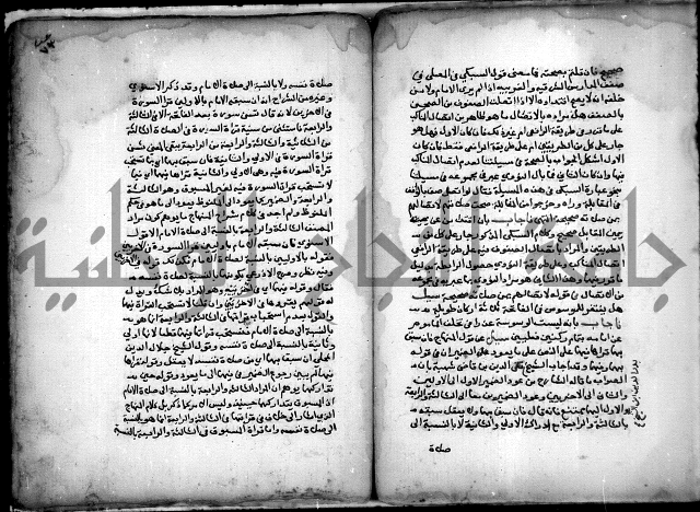 مجهول فتاوى