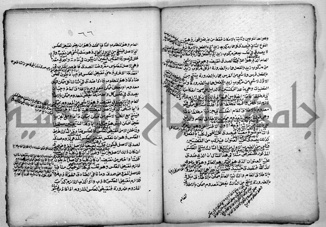 هذا مختصر لطيف في علم المنطق