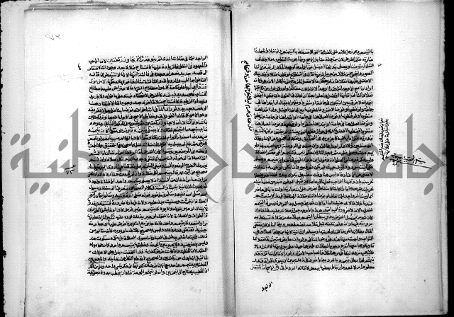 نهاية المحتاج الى شرح المنهاج 1