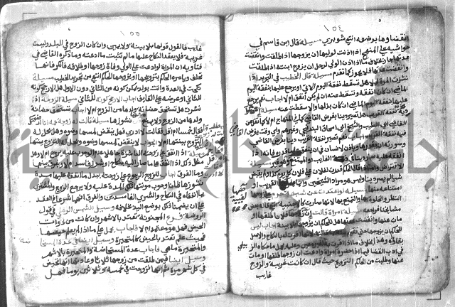  ترغيب المشتاق في فروع الطلاق= ترغيب المشتاق في أحكام مسائل الطلاق