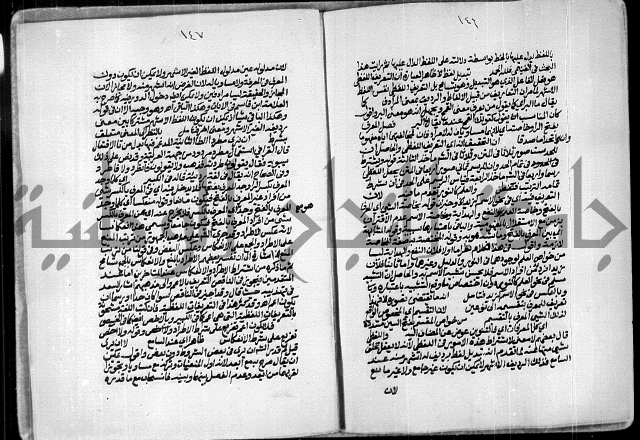 حاشية الصبان وقف للشيخ ابراهيم القمحاوي