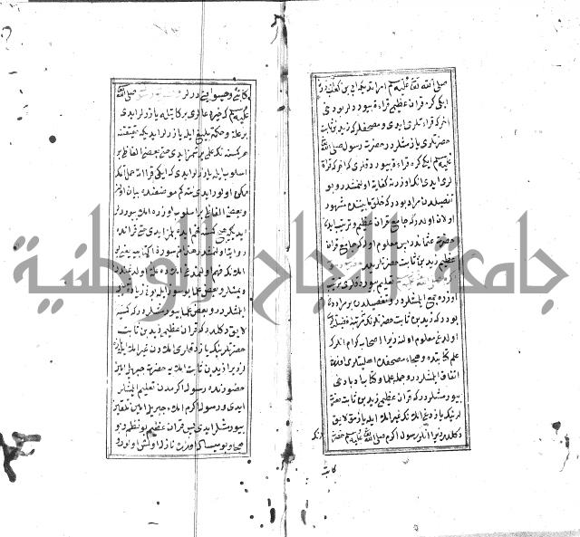 كزيدة من علم تجويد 