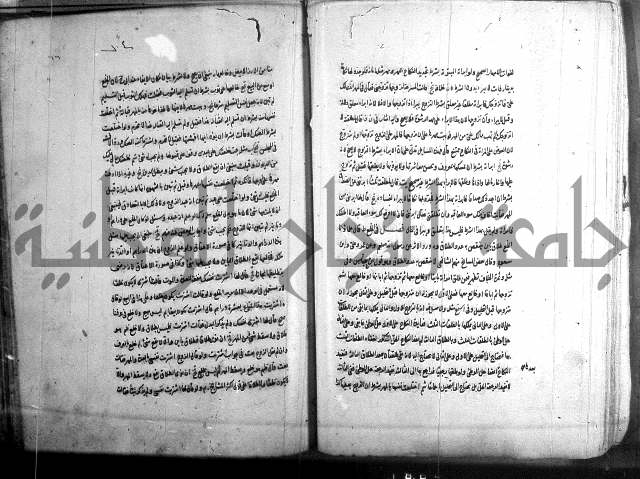 حاوي مسايل المنيه