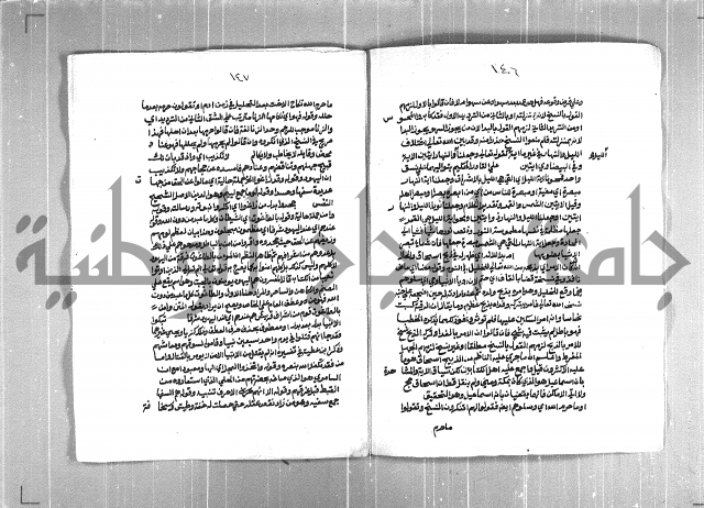 الفتوحات الاحمدية بالمنح المحمدية 