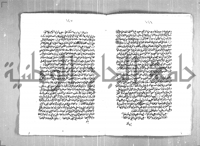 حاشية السجاعي على شرح قطر الندى وبل الصدى لابن هشام