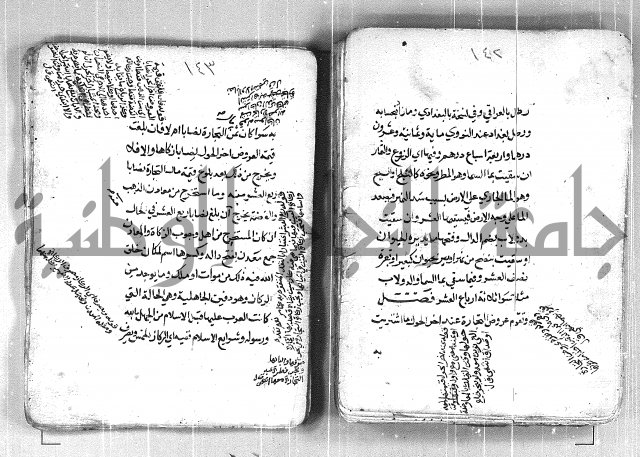 فتح القريب المجيب بشرح الفاظ التقريب