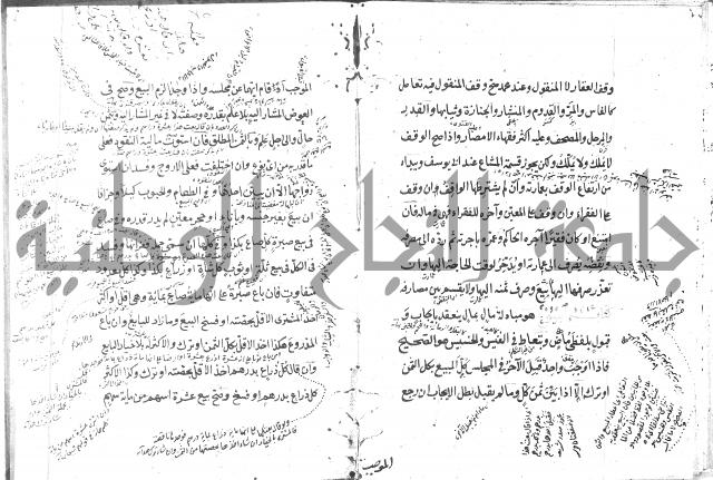 كتاب في الفقه