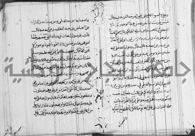 الاشراف على فضل الاشراف