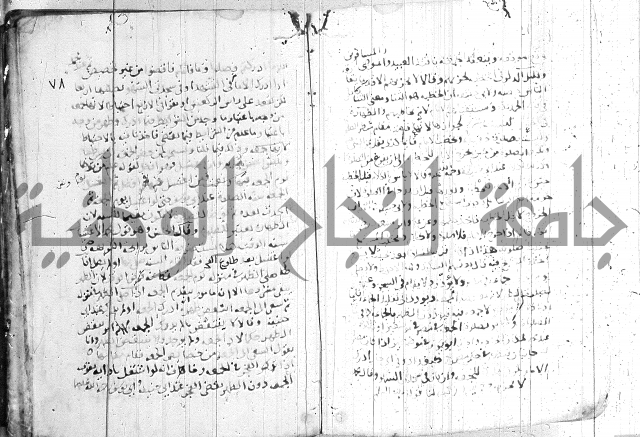 الفتاوى الولوالجية  