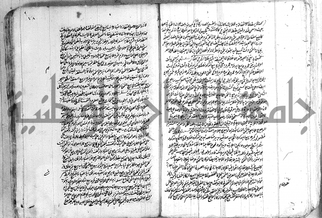 فتاوي تركية