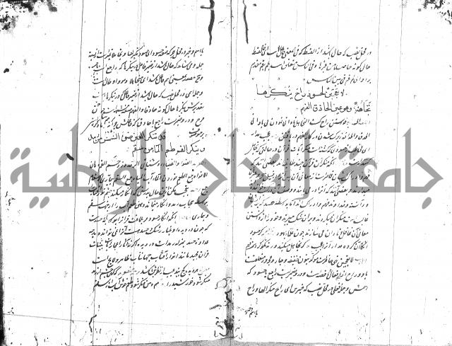 شرح البردة بالتركية