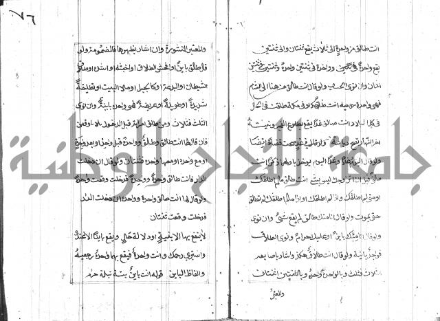 المختار للفتوى 