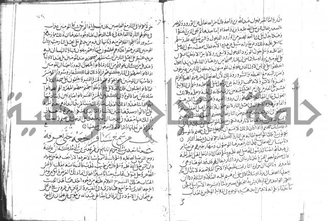 شرح البخاري جزء 2 