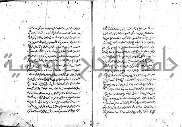 مختصر في الوقف 