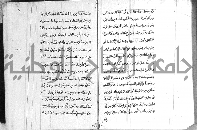 شرح الدره في القراءات 