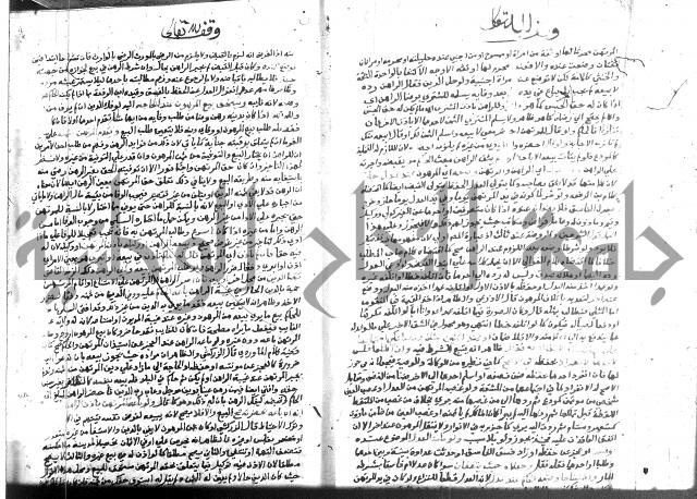 نهاية المحتاج 