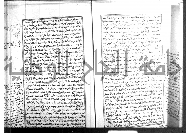 شرح منهاج المحتاج 