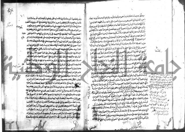 المواهب اللدنية 