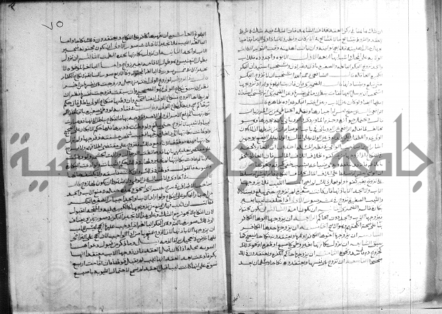 القول التام 