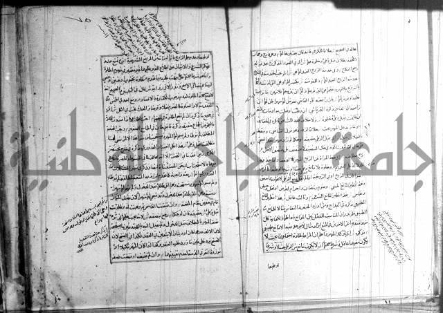 اصلاح الايضاح 