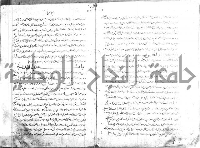 تهذيب ما اسهل عليه المهذب