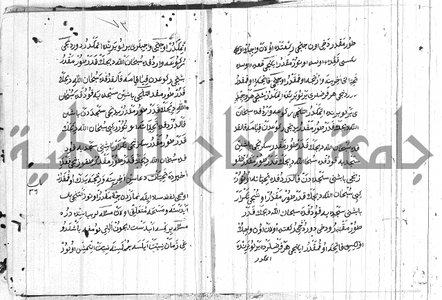 مسائل الصلاة 