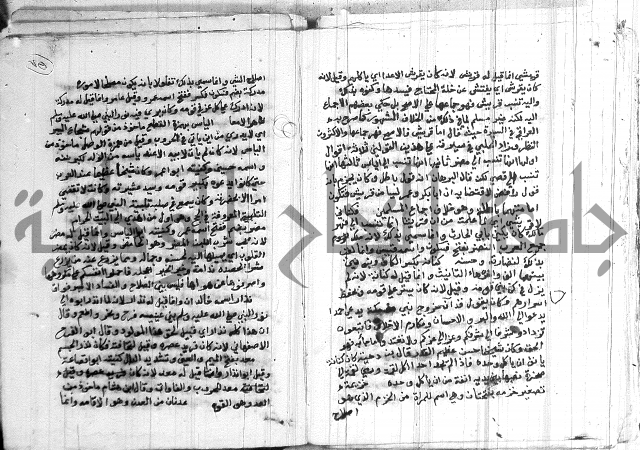 شرح البهجة