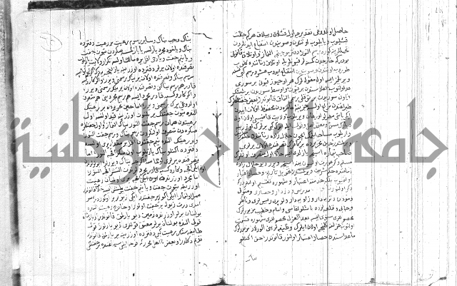 رسالة متعلقة بالسياسة 